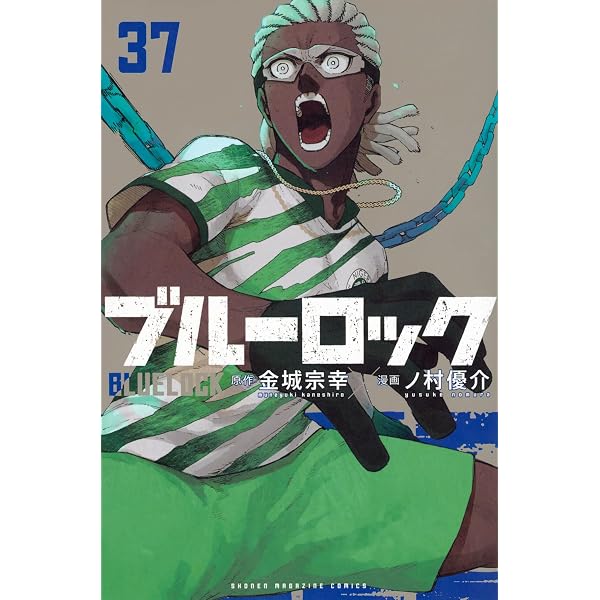 Amazon.com: ブルーロック 36 [Blue Lock 36]: 9784065415535